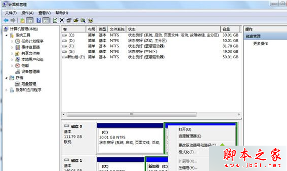 选择属性 Win7系统关机提示驱动器没有磁盘怎么办 Win7关机提示驱动器没有磁盘的解决方法
