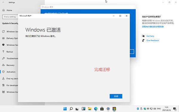 如何激活Windows11数字权利?win11激活工具教程 附激活密钥