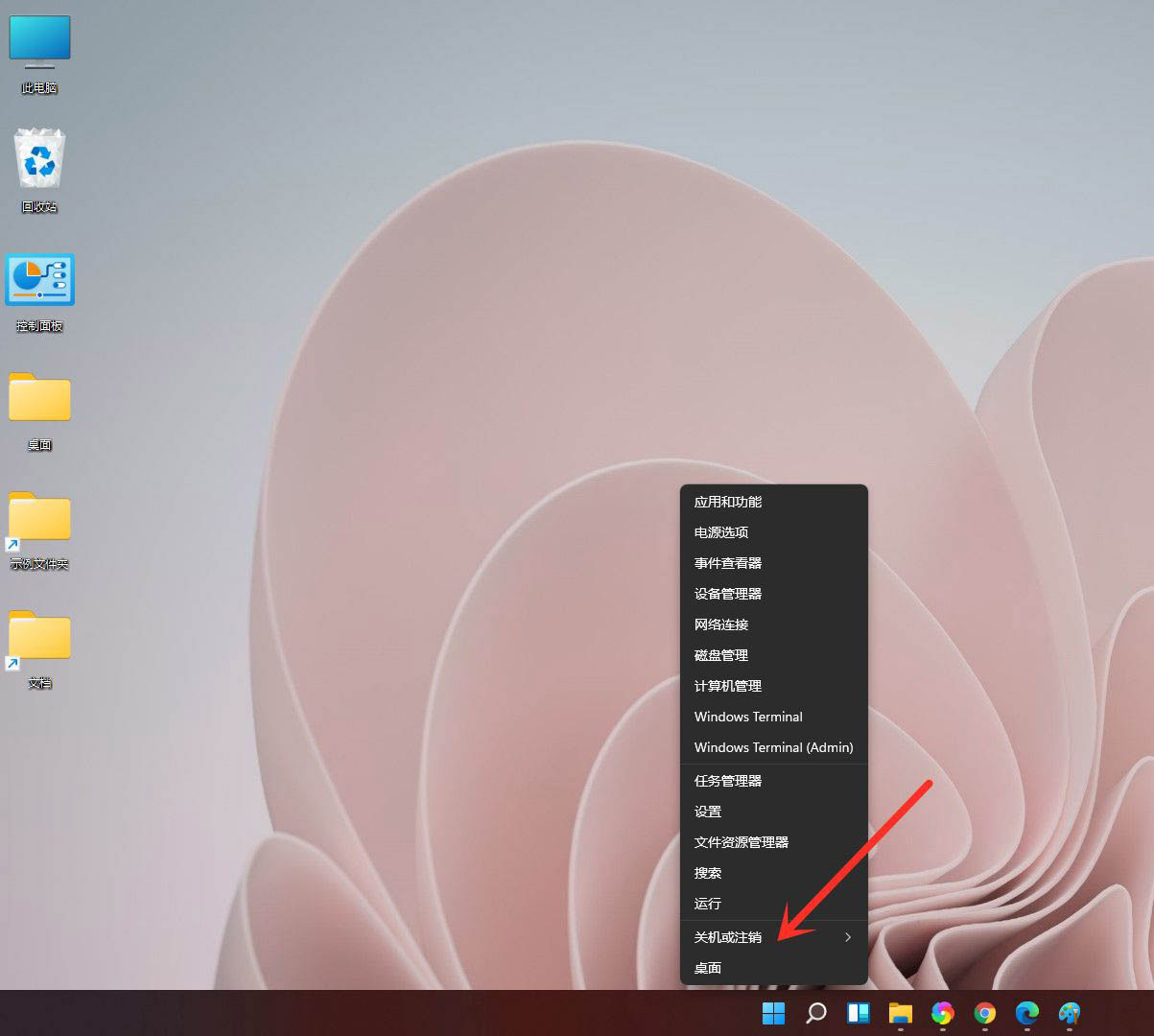 win11怎么注销系统? windows11强制注销的方法教程