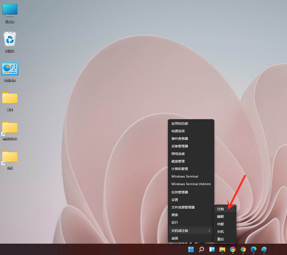 win11怎么注销系统? windows11强制注销的方法教程