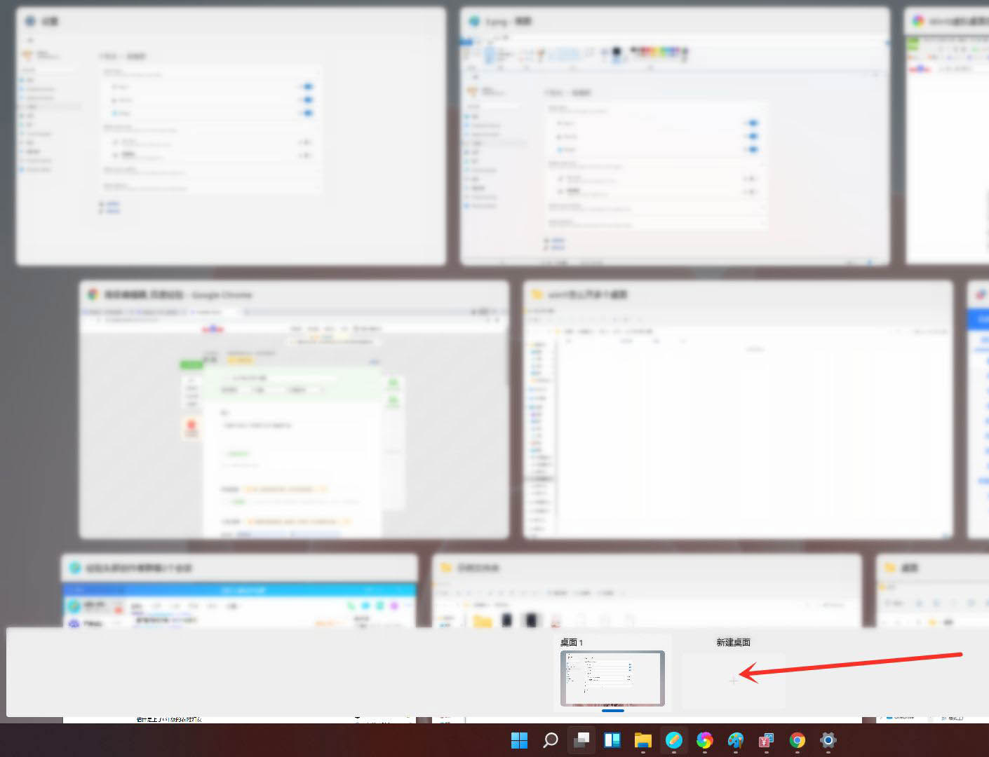 windows11怎么创建多个桌面? win11系统创建多个虚拟桌面的方法教程