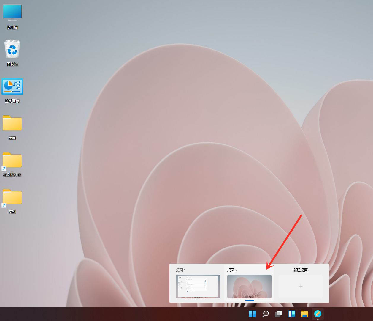 windows11怎么创建多个桌面? win11系统创建多个虚拟桌面的方法教程