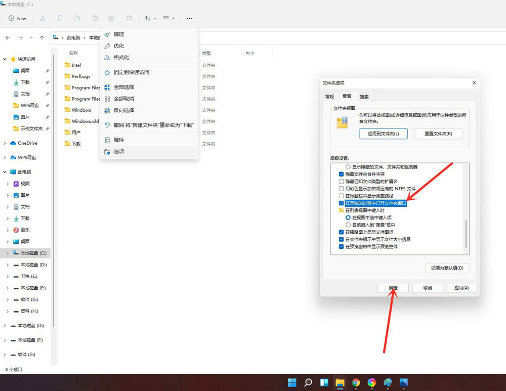 Windows11资源管理器样式设置技巧？如何设置回经典样式？