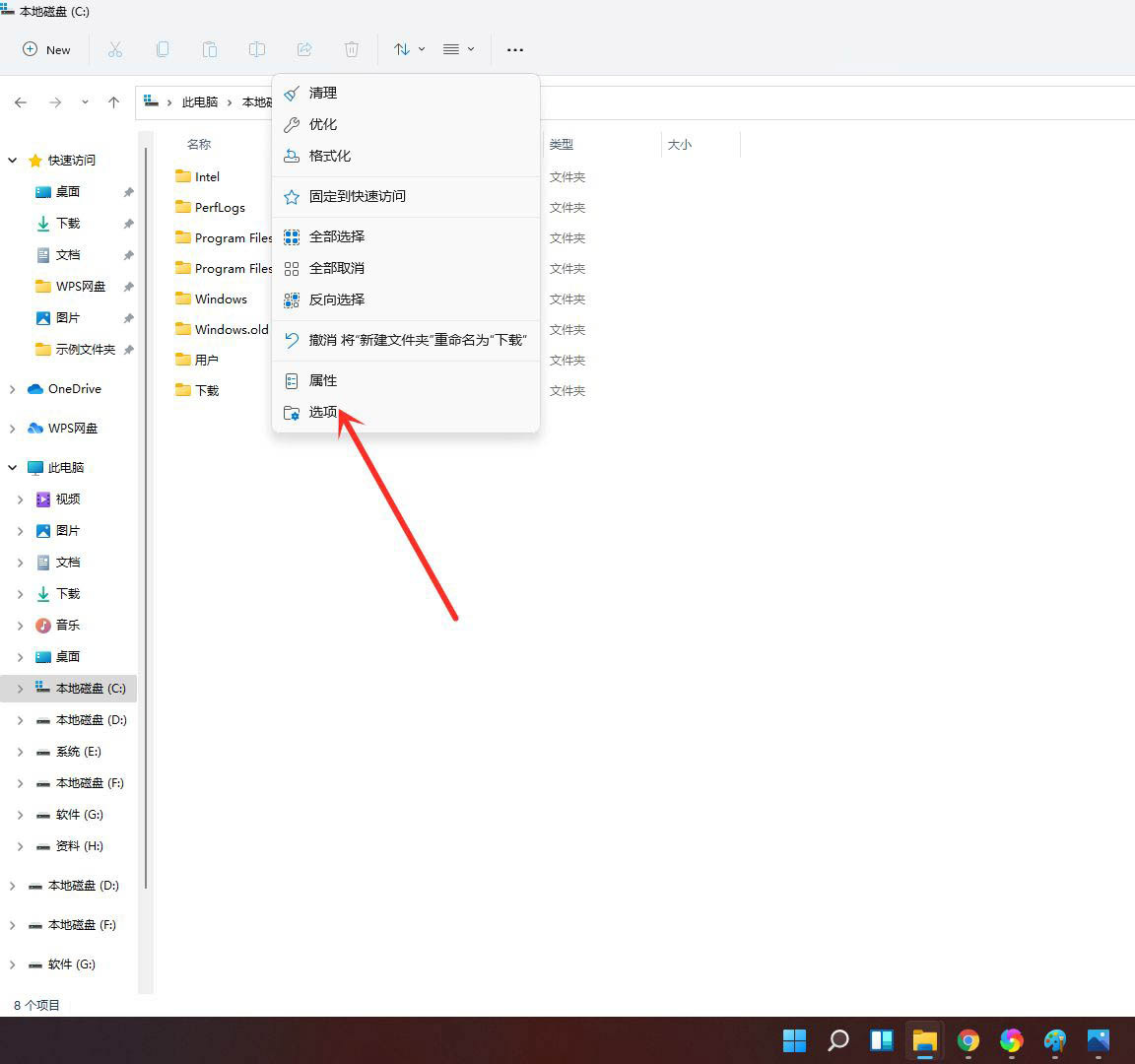 Windows11资源管理器样式设置技巧？如何设置回经典样式？