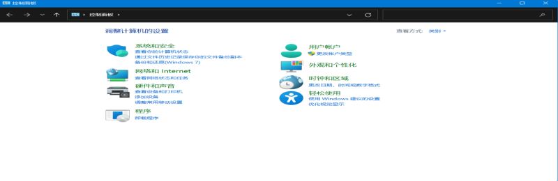 Win11全新设置功能介绍 一起来看看控制面板有啥新的变化？