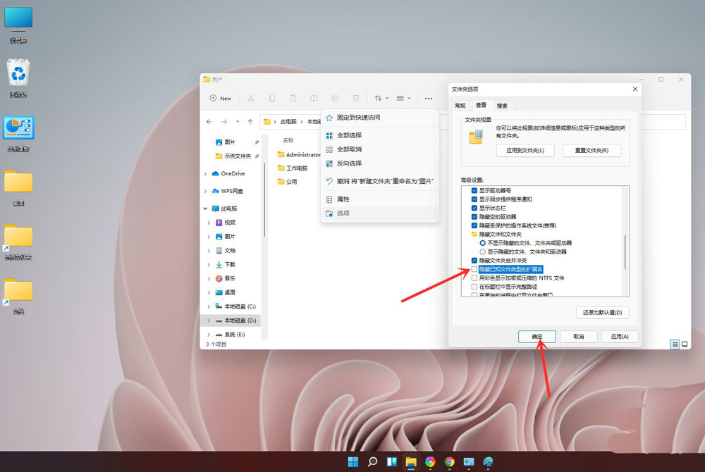 windows11怎么显示文件后缀名? win11显示后缀名的两种方法