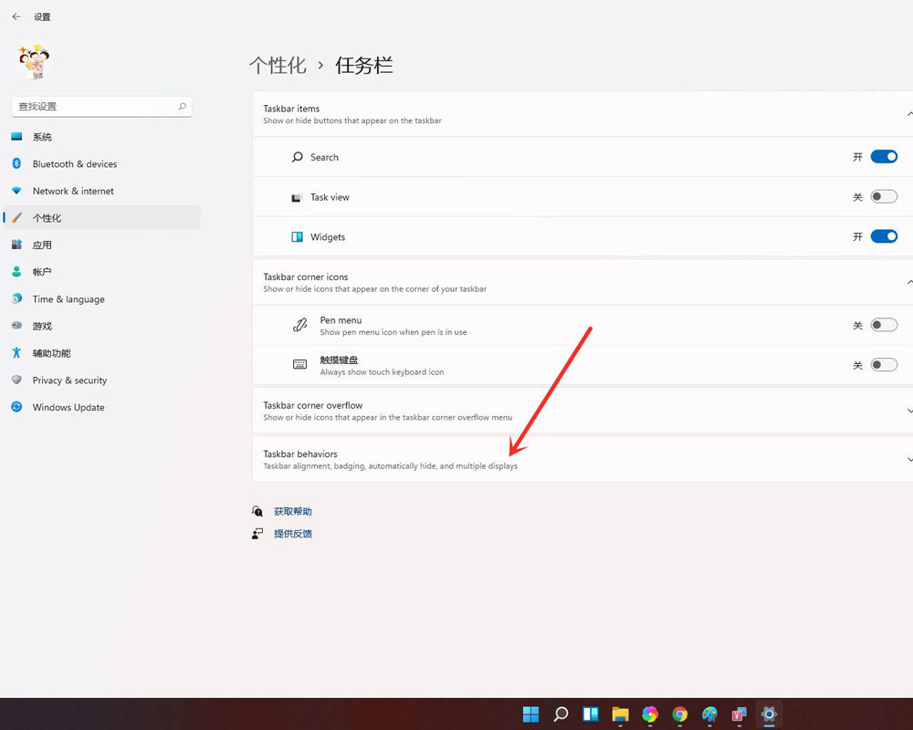 win11怎么隐藏底部任务栏? windows11任务栏隐藏方法