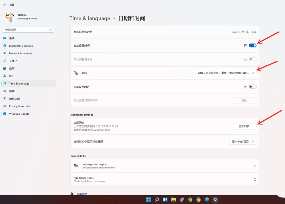 windows11系统时间怎么设置? win11设置24小时制的技巧