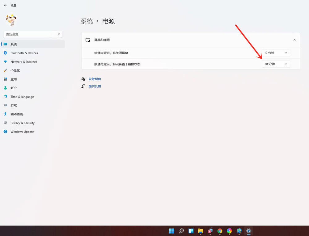 windows11怎么设置屏幕休眠时间? win11设置屏幕使用时间的技巧