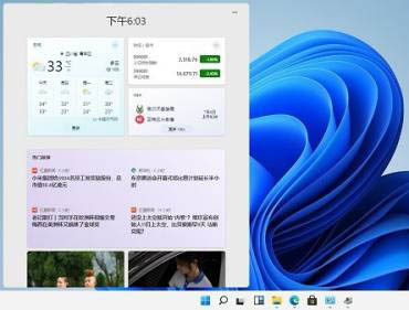 win11怎么添加小组件? windows11小组件的添加删除方法