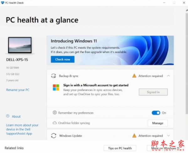 Win11首个预览版如何抢先体验？Win11预览版常见问题汇总