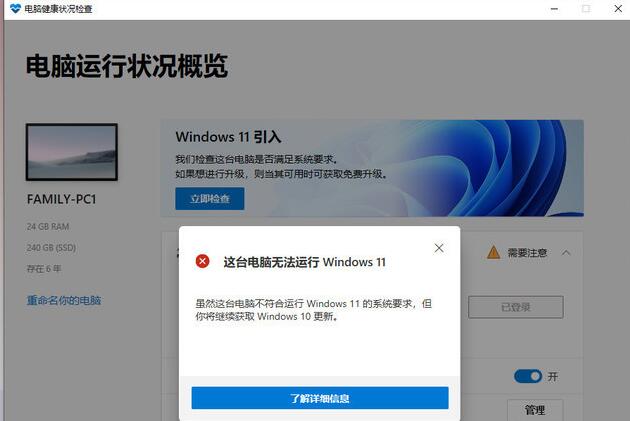 Win11首个预览版如何抢先体验？Win11预览版常见问题汇总