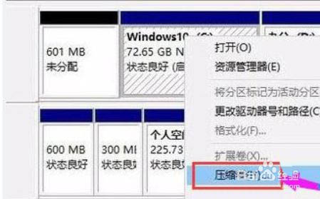 windows11怎么分区硬盘? win11硬盘分区的技巧