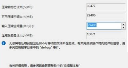 windows11怎么分区硬盘? win11硬盘分区的技巧