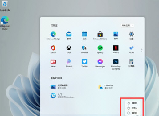 Windows11关机键在哪里?win11怎么关机？