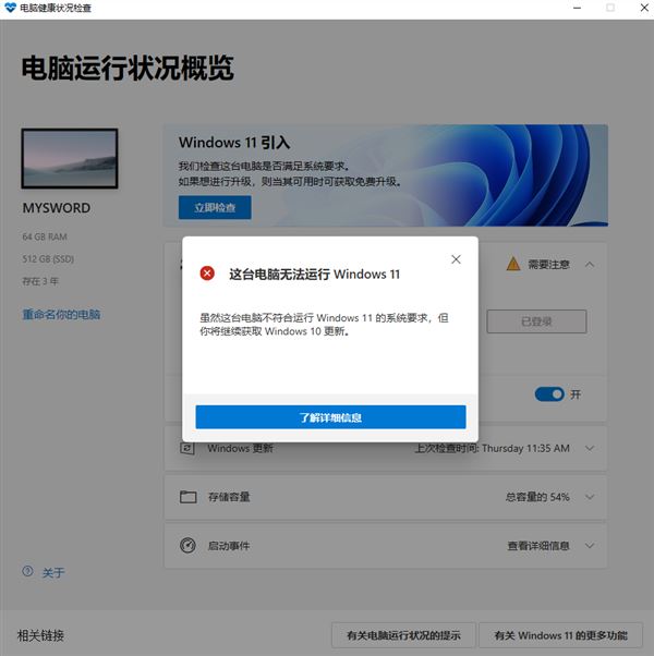 win11正式版最低硬件配置要求 windows11最低硬件配置是什么？