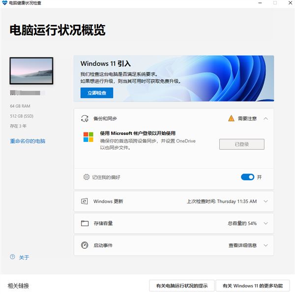 win11正式版最低硬件配置要求 windows11最低硬件配置是什么？