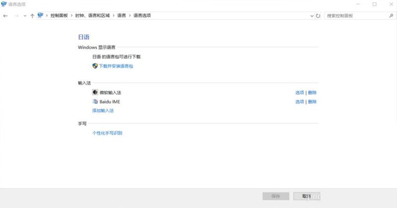Win11系统语言修改不了中文怎么办？Win11系统的语言设置教程