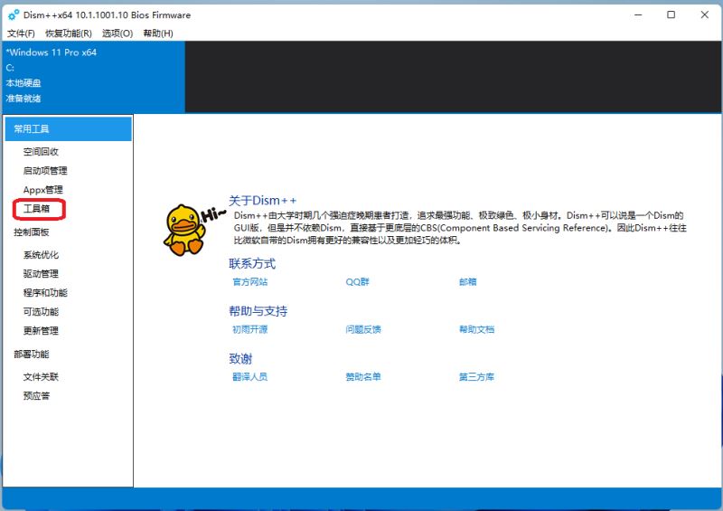 Windows11如何汉化？Win11汉化的详细攻略&图文教程