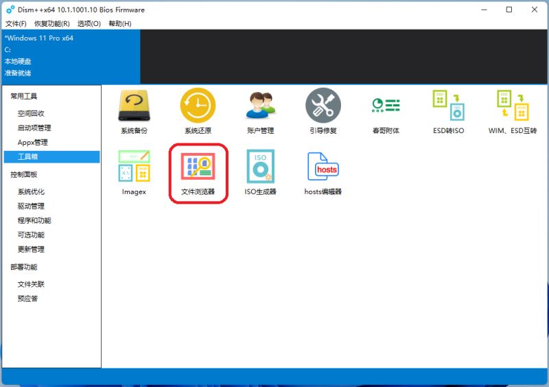 Windows11如何汉化？Win11汉化的详细攻略&图文教程