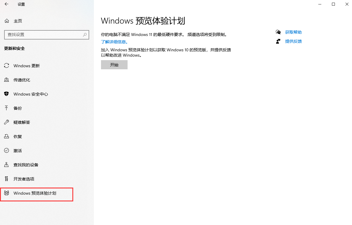 Win11怎么成功升级？试试这份win10升级成win11的详细教程