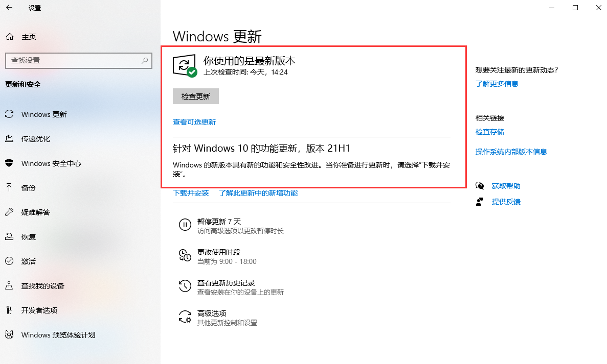 Win11怎么成功升级？试试这份win10升级成win11的详细教程