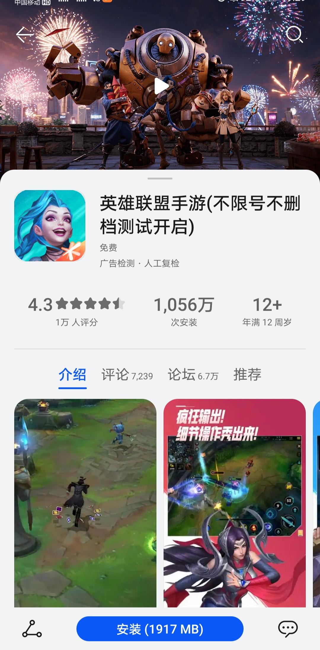 英雄联盟手游怎么下载？最全下载渠道汇总