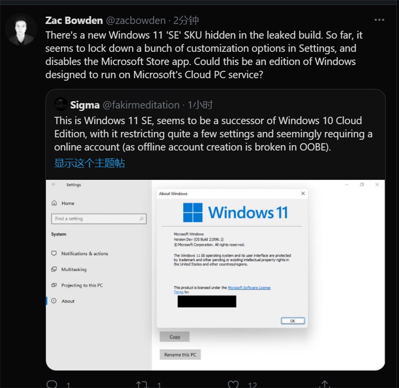 Windows11拓展版微软 Win11 SE 版本曝光 快来体验新功能