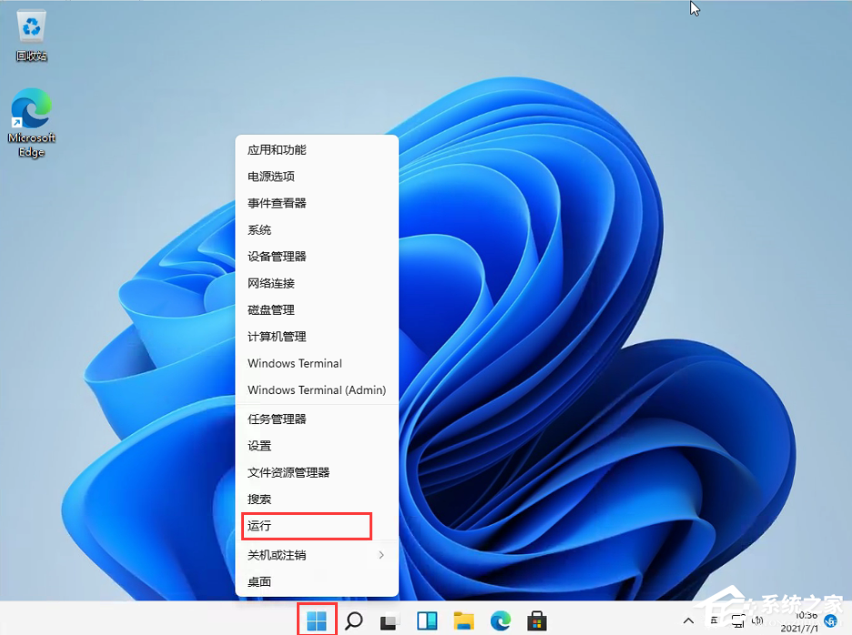 Win11任务栏太宽了怎么办？一招解决Win11任务栏太宽问题