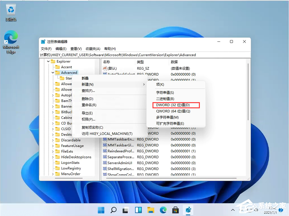 Win11任务栏太宽了怎么办？一招解决Win11任务栏太宽问题