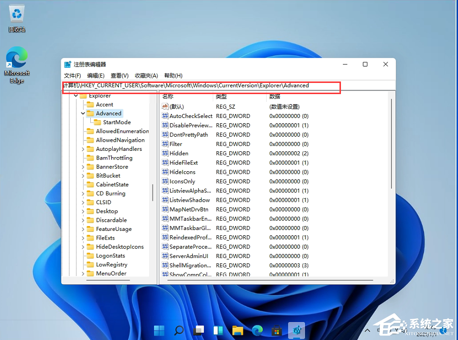 Win11任务栏太宽了怎么办？一招解决Win11任务栏太宽问题