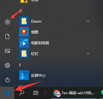 win11怎么用快捷键锁屏? windows11锁屏的几种方法