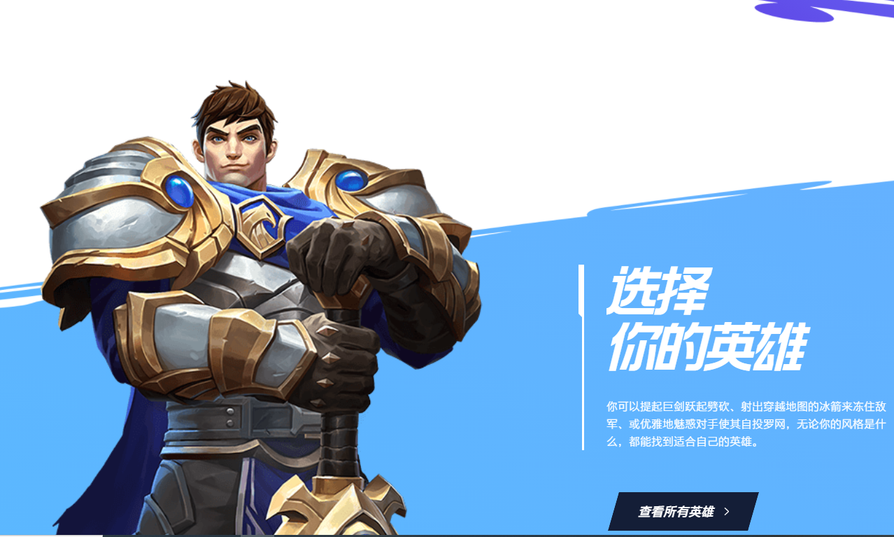 腾讯新推出的英雄联盟手游能重现王者荣耀的巅峰荣光吗? 腾讯新推出的英雄联盟手游能重现王者荣耀的巅峰荣光吗?