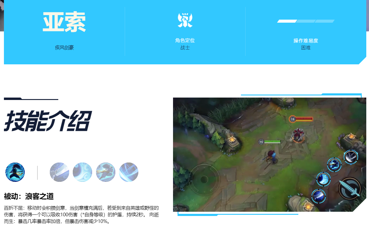 英雄联盟手游和端游相比有哪些优势？让玩家沉浸式体验手游