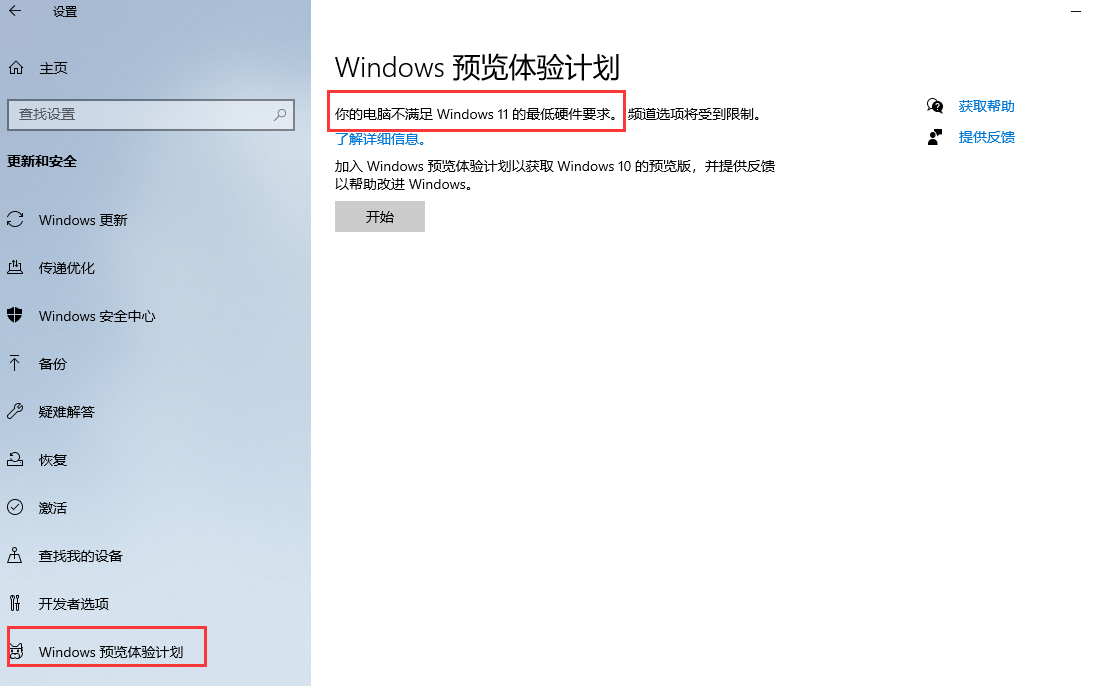 Windows11来临，怎么查看电脑是否满足win11升级最低配置要求？