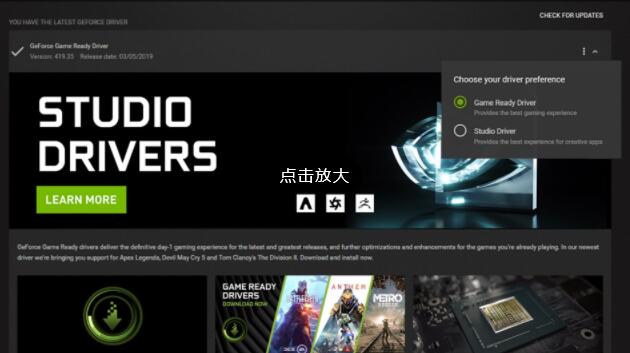 NVIDIA英伟达更新Studio 472.84驱动程序，可提升部分GPU性能