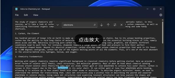 Windows11中记事本迎来大变动，界面设计和功能都将改头换面