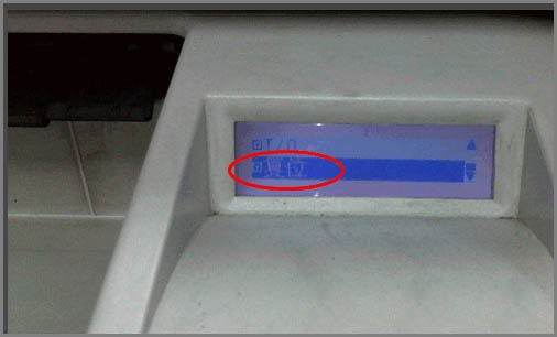 佳能打印机怎么恢复出厂设置? 佳能打印机恢复出厂设置方法