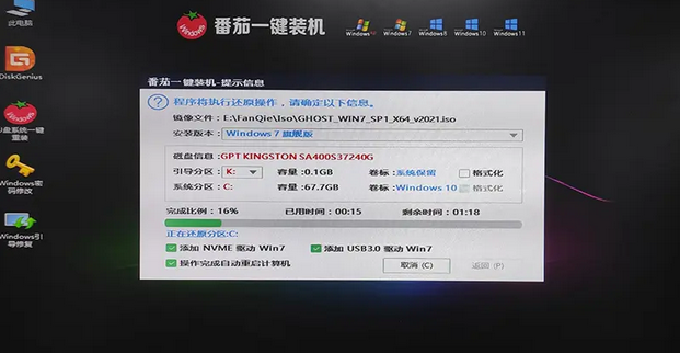 win7系统还原按哪个键