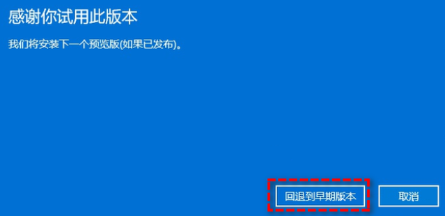 windows11怎么退回windows10？最全退回攻略教程 4个步骤完美解决