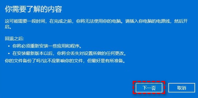 windows11怎么退回windows10？最全退回攻略教程 4个步骤完美解决