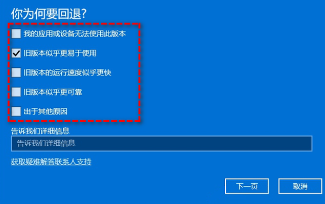 windows11怎么退回windows10？最全退回攻略教程 4个步骤完美解决
