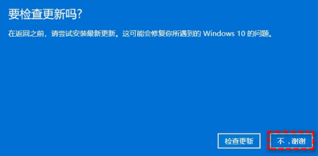 windows11怎么退回windows10？最全退回攻略教程 4个步骤完美解决