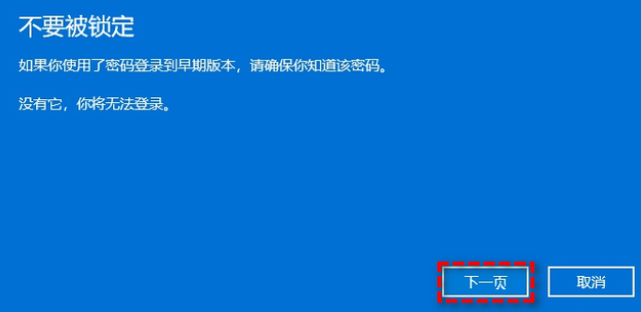 windows11怎么退回windows10？最全退回攻略教程 4个步骤完美解决