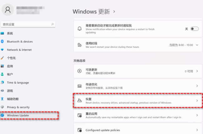 windows11怎么退回windows10？最全退回攻略教程 4个步骤完美解决