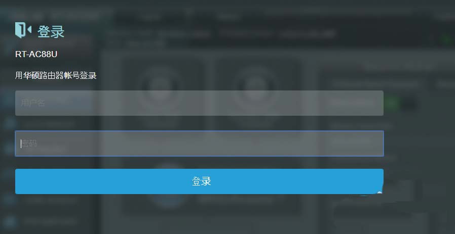 华硕路由器怎么导出配置信息?