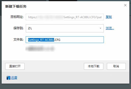 华硕路由器怎么导出配置信息?