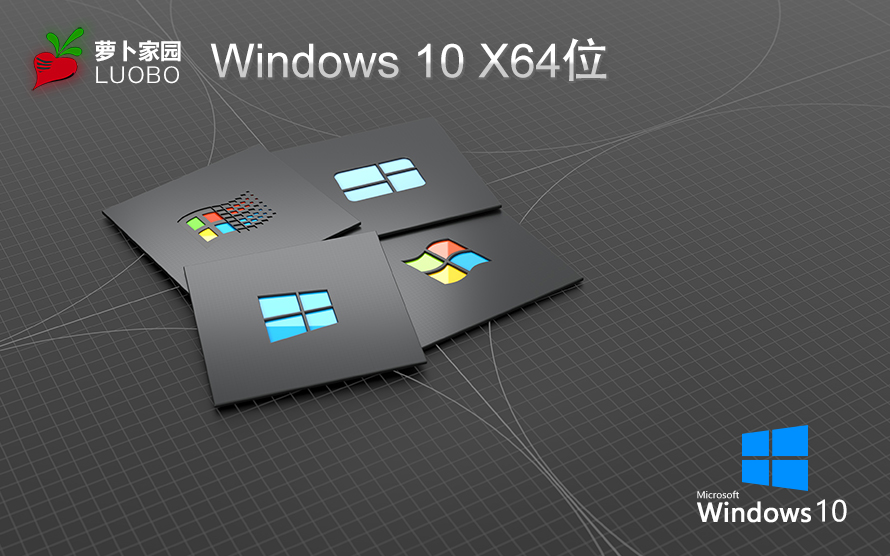 萝卜家园win10旗舰版GHOST X64位 V2022.05系统下载