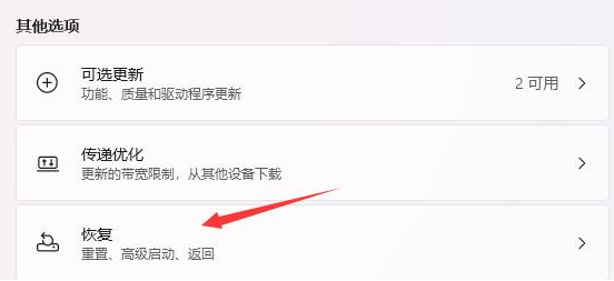 windows11怎么退回windows10？win11回退win10的几种常用方法