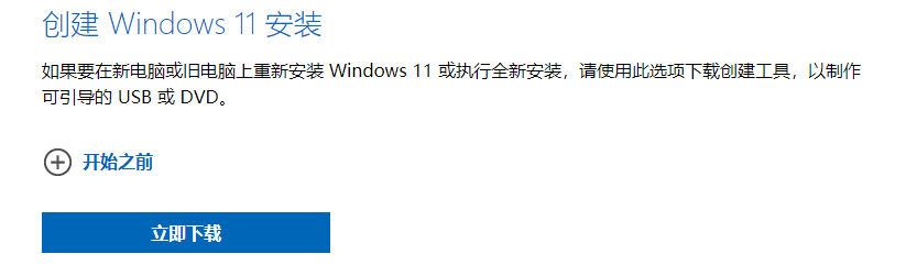 windows11怎么升级？ WINDOWS11怎么更新 官方系统3个更新渠道公布